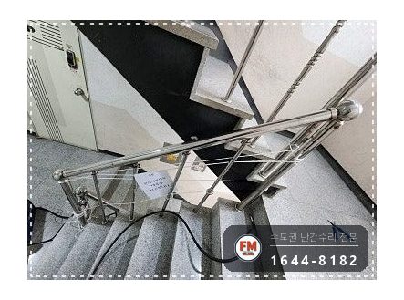 빌라 계단손잡이 수리 떨어진 동자 하나씩 접합 벽 앵커 재용접 시공 사진 7