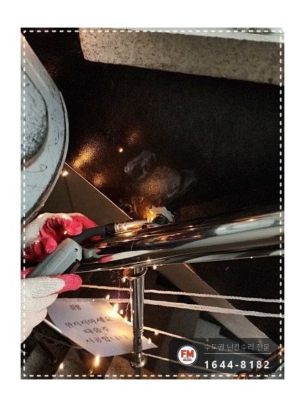 빌라 계단손잡이 수리 떨어진 동자 하나씩 접합 벽 앵커 재용접 시공 사진 9