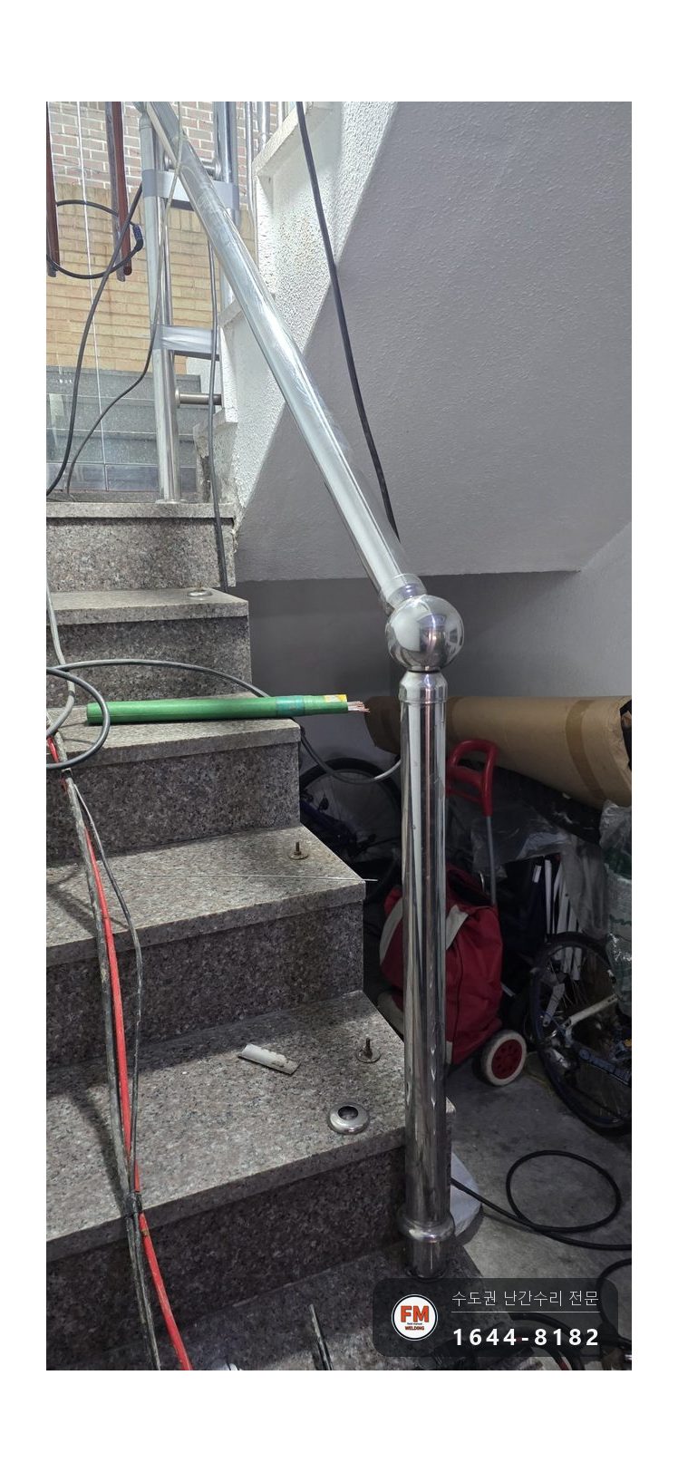 빌라 공용계단 난간 수리 흔들린 기둥 앵커 새로 박고 동자 용접 시공 사진 4