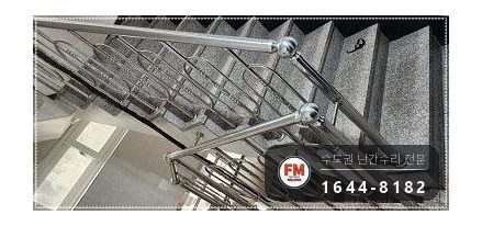 빌라 난간 수리 빠진 동자 파이프로 만들어 보호캡 씌워 용접 시공 사진 17