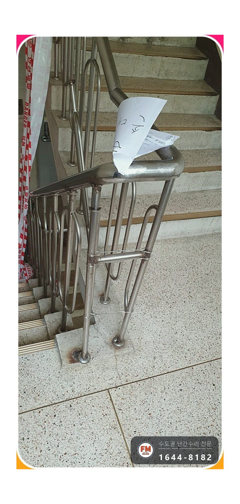 빌라 난간 파손 벽 바닥 앵커 새로 박고 각도 맞춰 본접 용접 시공 사진 7