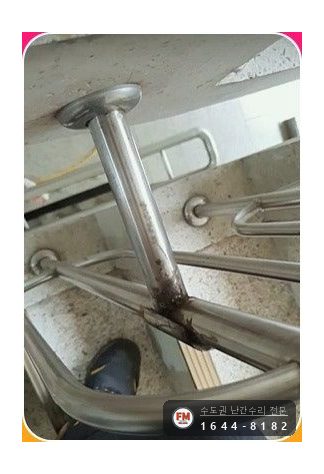 빌라 난간 파손 벽 바닥 앵커 새로 박고 각도 맞춰 본접 용접 시공 사진 9