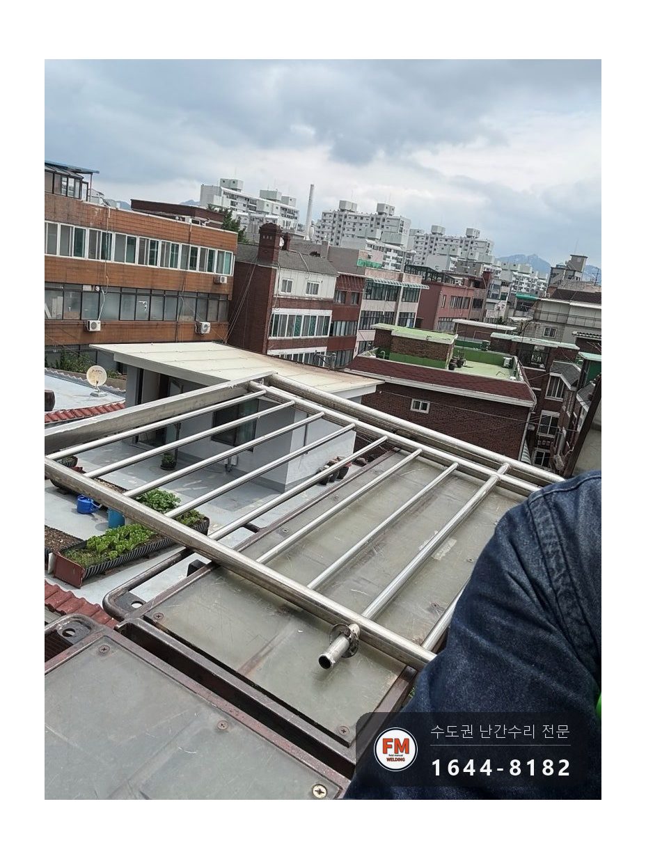 빌라 베란다 난간 교체 사다리차로 떼어 내고 패스너 칼블럭 고정 용접 시공 사진 13