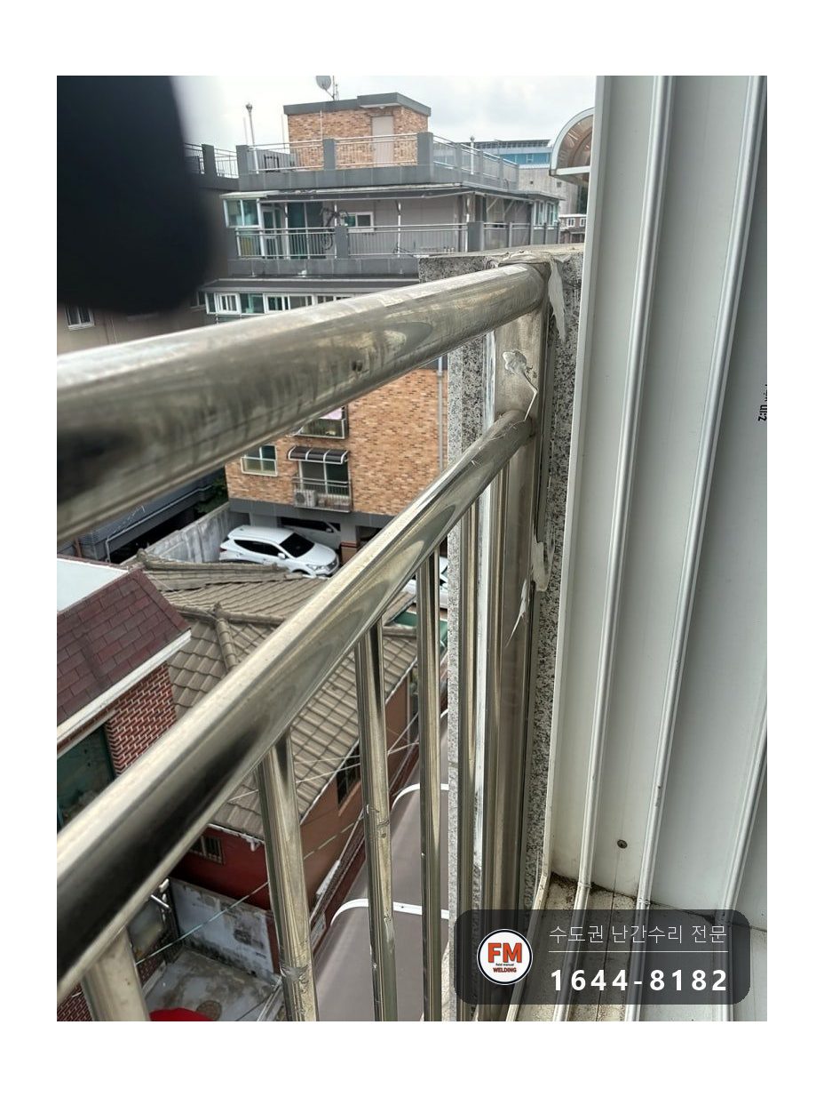 빌라 베란다 난간 교체 사다리차로 떼어 내고 패스너 칼블럭 고정 용접 시공 사진 3