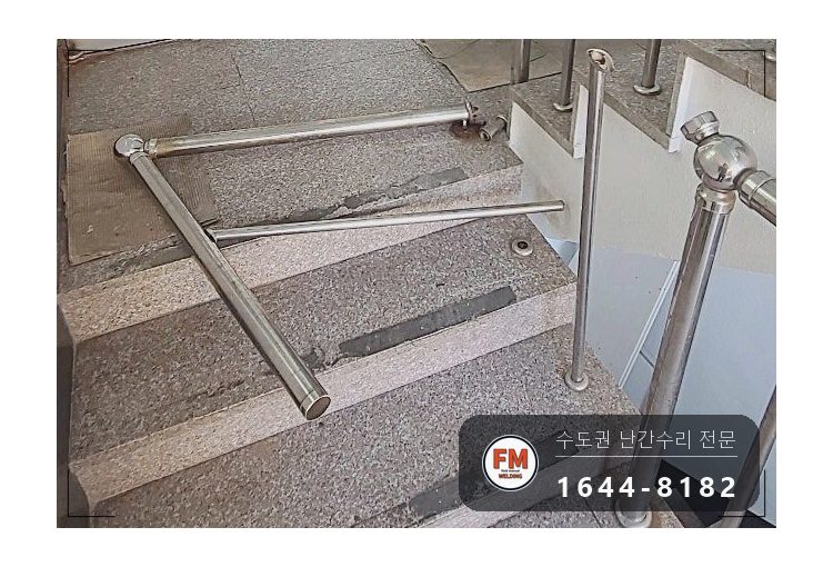 빌라 스텐 계단 난간 수리 가접 두 점 용접부위 앵커 용접 코팅 시공 사진 4