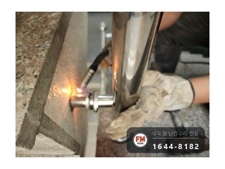빌라 스텐 계단 손잡이 수리 에폭시 걷고 벽 고정 부속 동자 미그