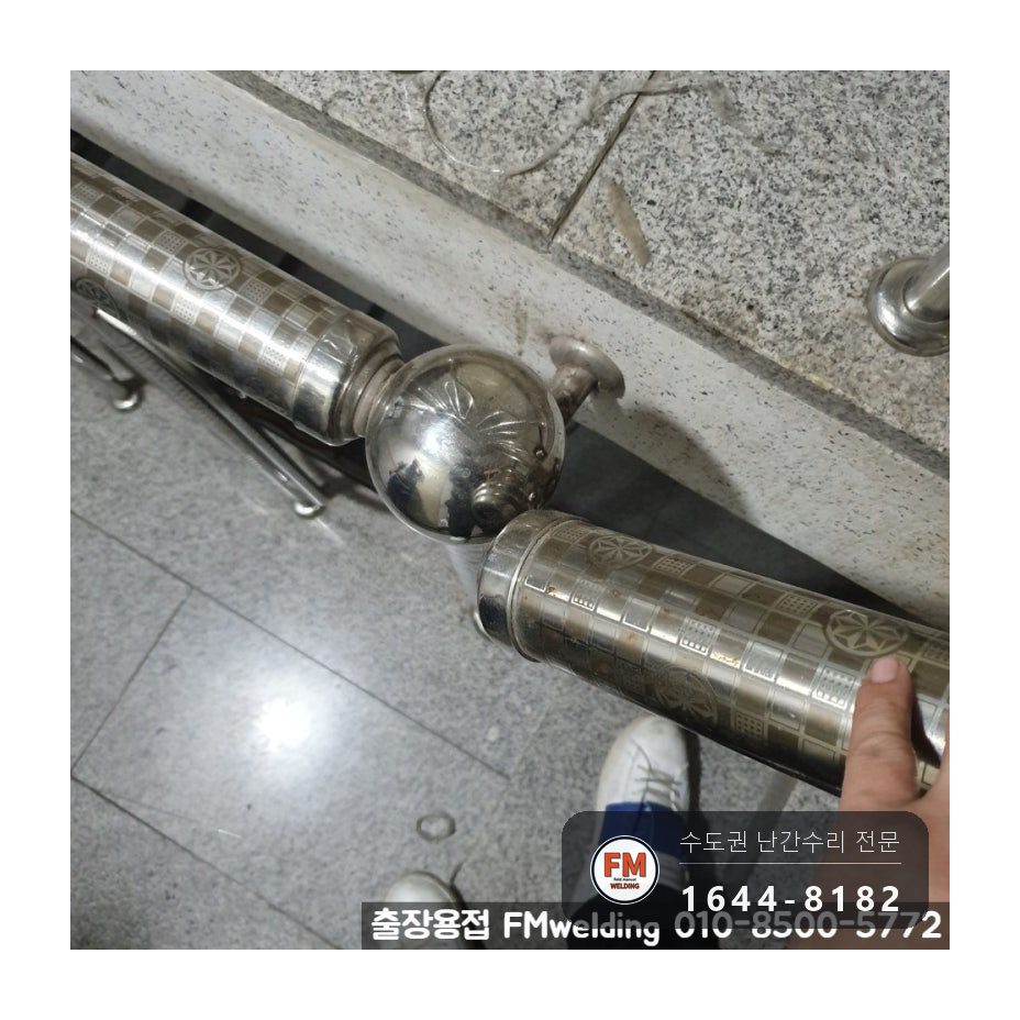 빌라 스텐 난간 용접 테이프 걷고 가접뿐인 앵커부 재용접 보수 시공 사진 4