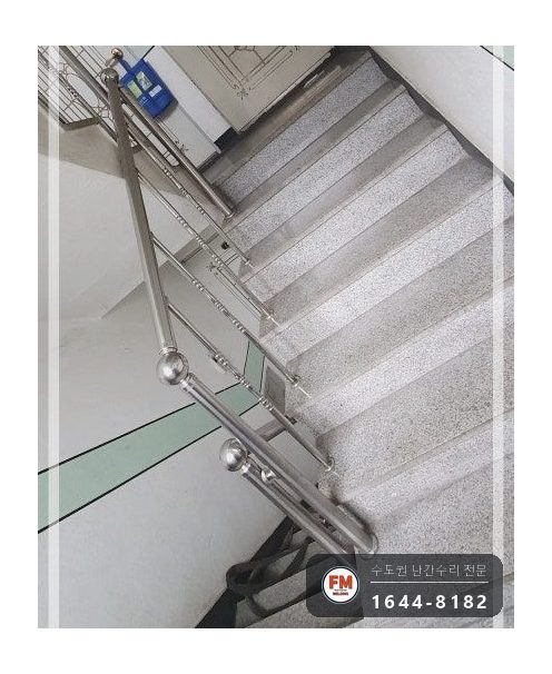 빌라 스텐 난간대 난간봉 가접 수평 수직 앵커 덧용접 수리 시공 사진 13