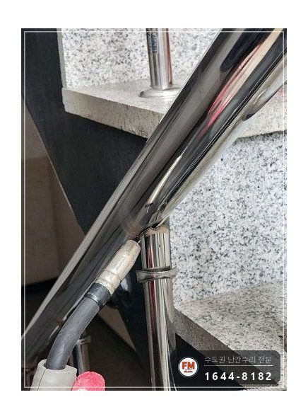 빌라 스텐 핸드레일 수리 벽부 앵커부터 이음 부속 보충 미그 용접 시공 사진 13