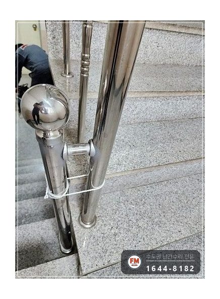 빌라 스텐 핸드레일 수리 벽부 앵커부터 이음 부속 보충 미그 용접 시공 사진 17