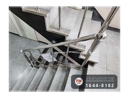 빌라 스텐 핸드레일 수리 벽부 앵커부터 이음 부속 보충 미그 용접 시공 사진 19