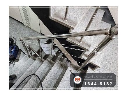 빌라 스텐 핸드레일 수리 벽부 앵커부터 이음 부속 보충 미그 용접 시공 사진 6