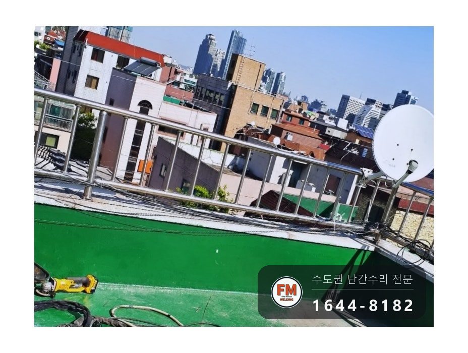 빌라 옥상 난간 구간 교체 가접으로 틀 잡고 수직 수평 맞춰 본접 용접 시공 사진 9
