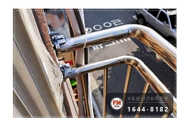 빌라 창문 실외기 스텐 난간 수리 빠진 앵커 새로 패스너 반도 보강 시공 사진 9