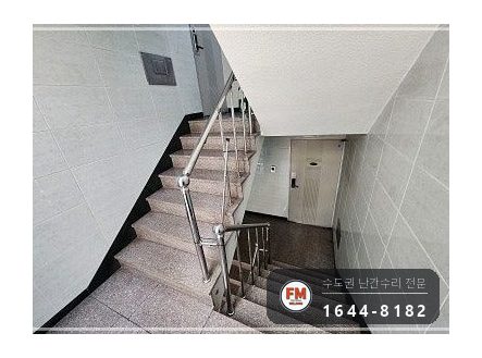 빌라 철제 계단 난간대 동자 미그 용접 약한 구간 보강 수리 시공 사진 1