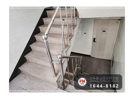 빌라 철제 계단 난간대 동자 미그 용접 약한 구간 보강 수리 시공 사진 2