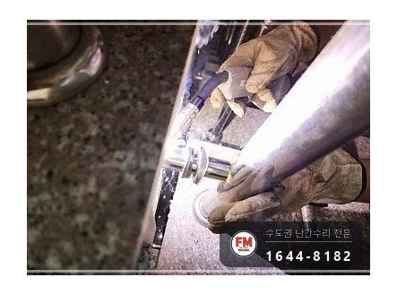 빌라 철제 계단 난간대 동자 미그 용접 약한 구간 보강 수리