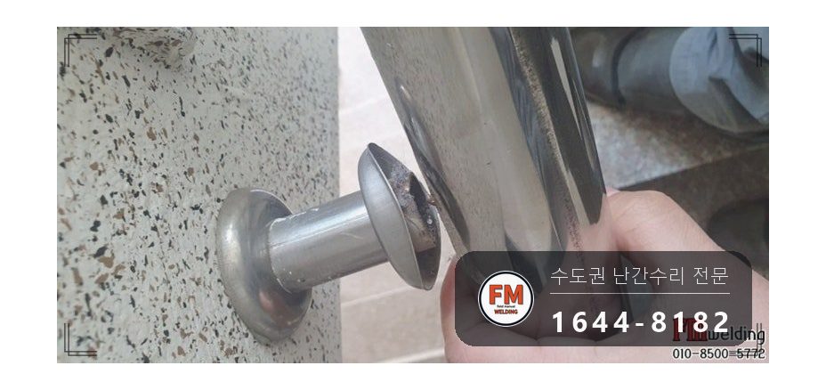 빌라 핸드레일 수리 없어진 부속 새로 벽 앵커 덧살 올려 캡 마감 시공 사진 8