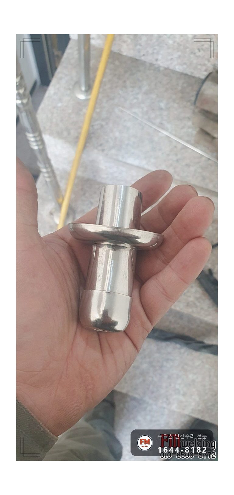 빌라 핸드레일 수리 없어진 부속 새로 벽 앵커 덧살 올려 캡 마감 시공 사진 9