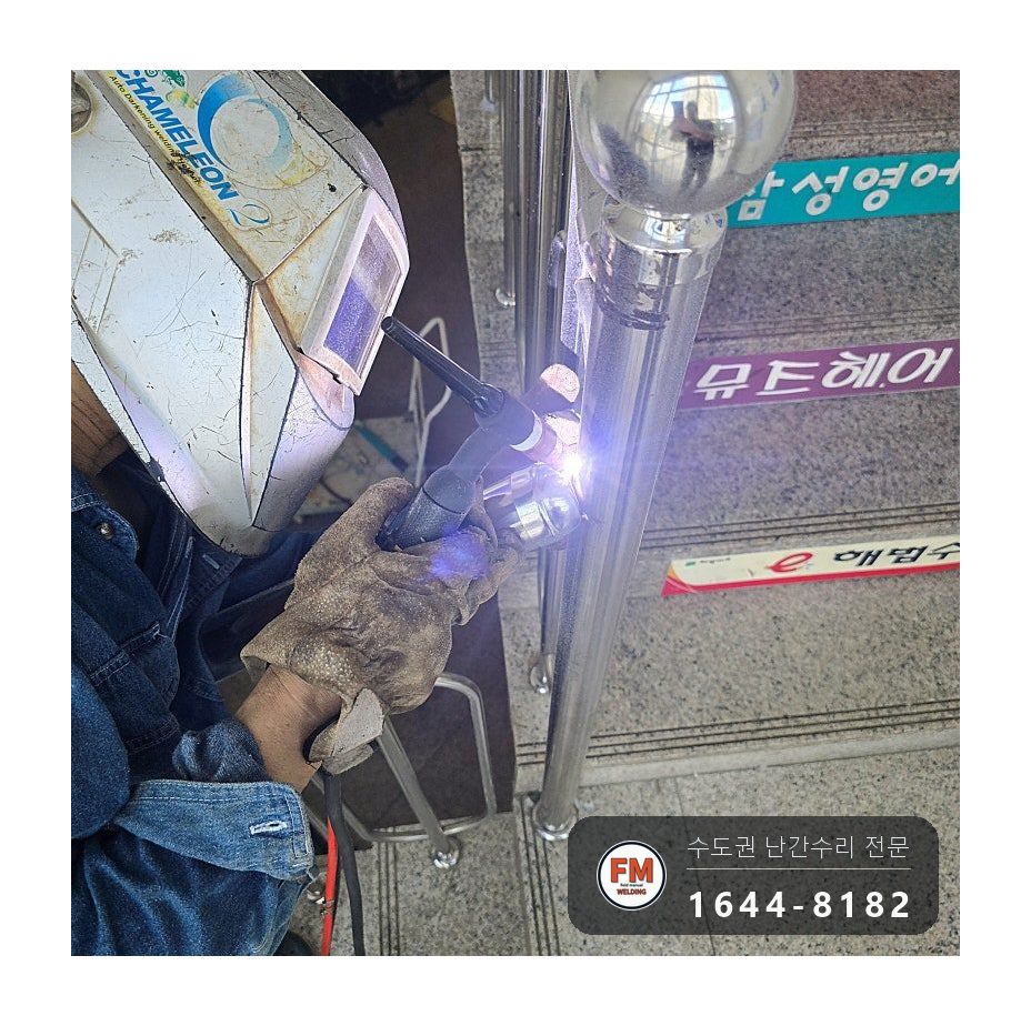상가 계단 난간대 수리 녹슨 동자 절단 볼트 교체 토크렌치 시공 사진 11