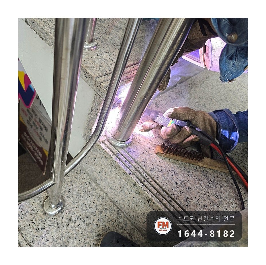 상가 계단 난간대 수리 녹슨 동자 절단 볼트 교체 토크렌치 시공 사진 16