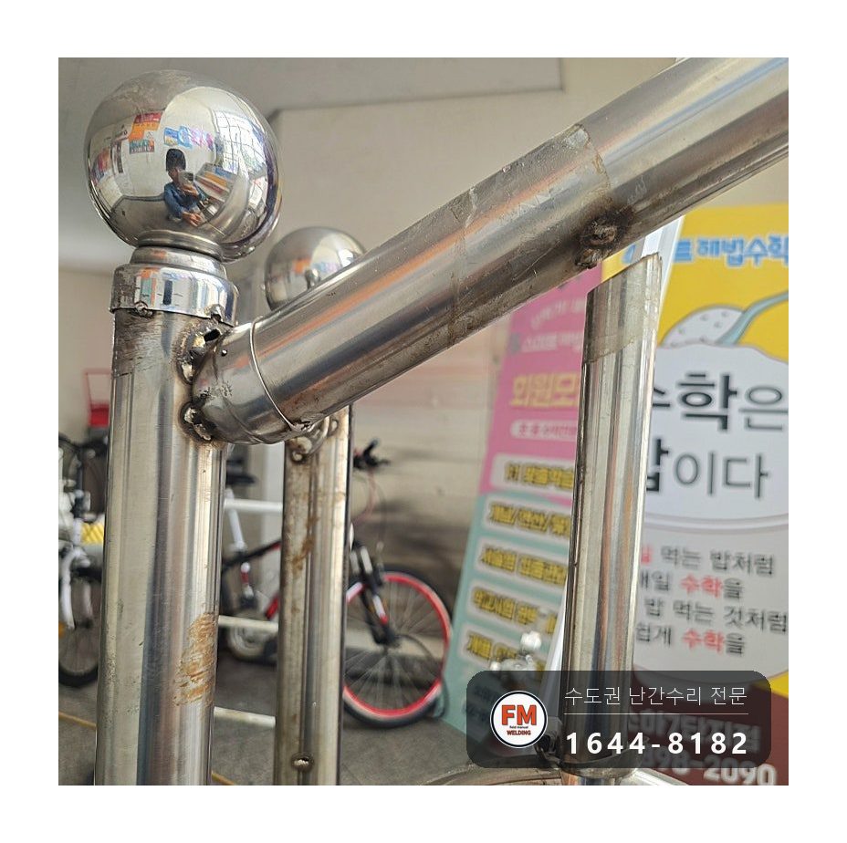 상가 계단 난간대 수리 녹슨 동자 절단 볼트 교체 토크렌치 시공 사진 4