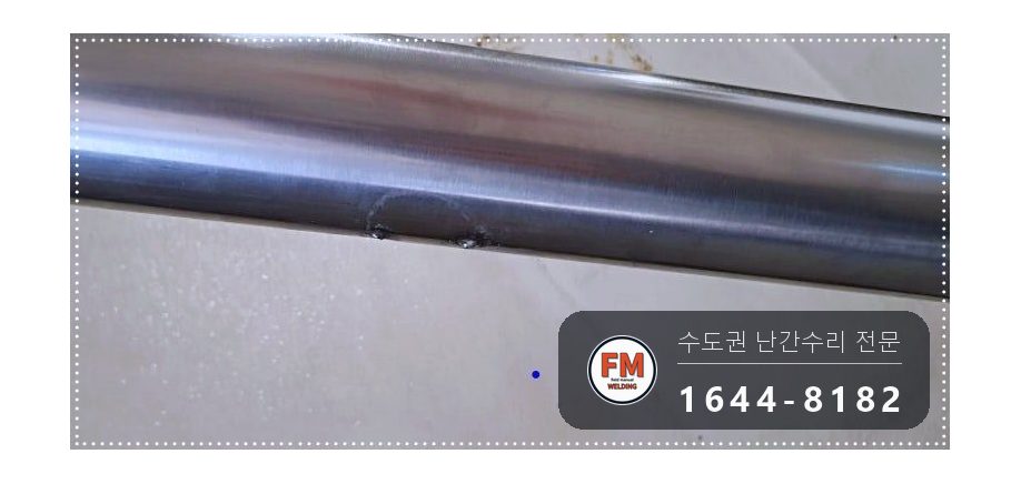 상가 계단 손잡이 수리 빠진 기둥 새로 세워 바닥 앵커 본접 시공 사진 4
