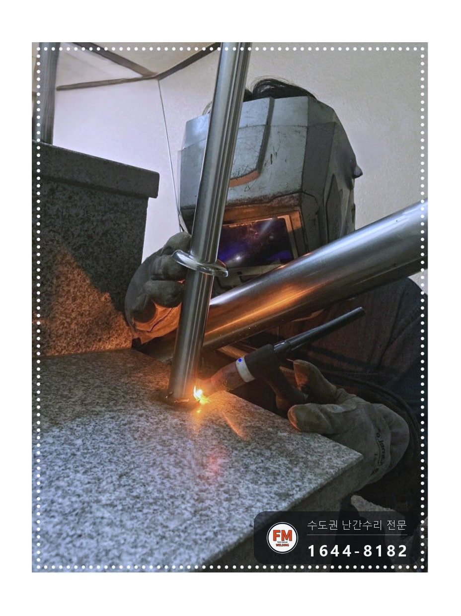 상가 계단 손잡이 수리 빠진 기둥 새로 세워 바닥 앵커 본접 시공 사진 6