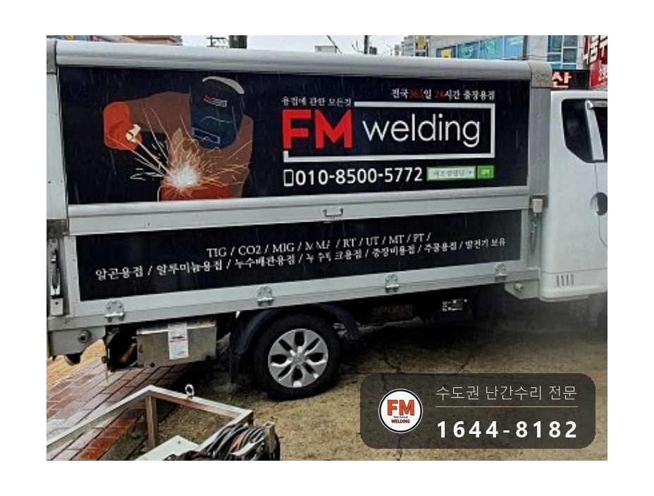 상가 계단 손잡이 수리 없어진 동자 채우고 3층 구간 교체 앵커 용접 시공 사진 14