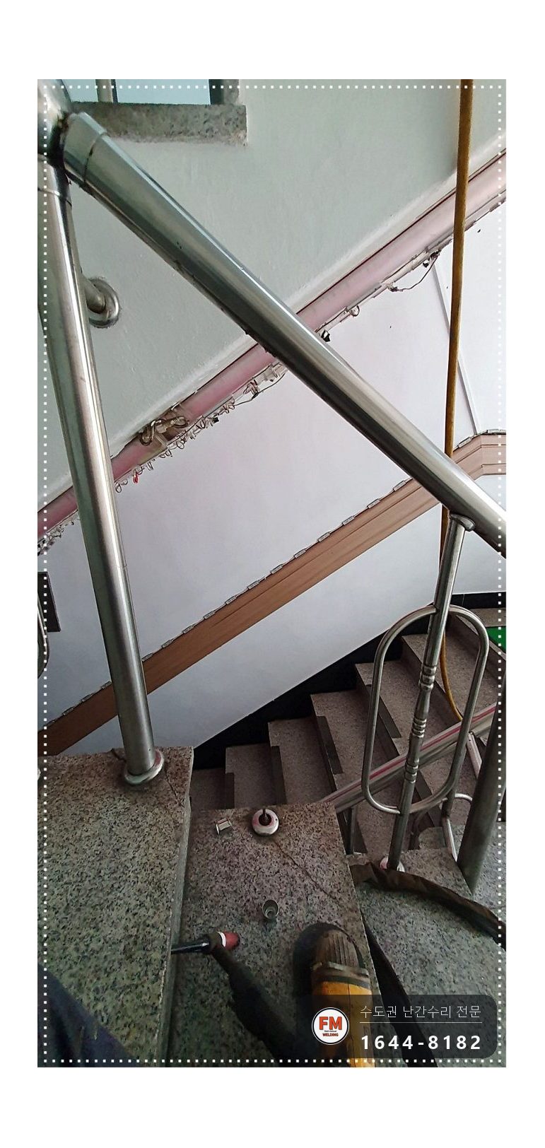 상가 계단 손잡이 수리 없어진 동자 채우고 3층 구간 교체 앵커 용접 시공 사진 4