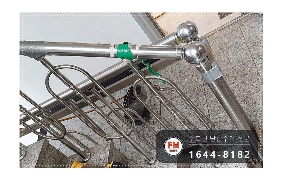 상가 계단 손잡이 수리 없어진 동자 채우고 3층 구간 교체 앵커 용접 시공 사진 7