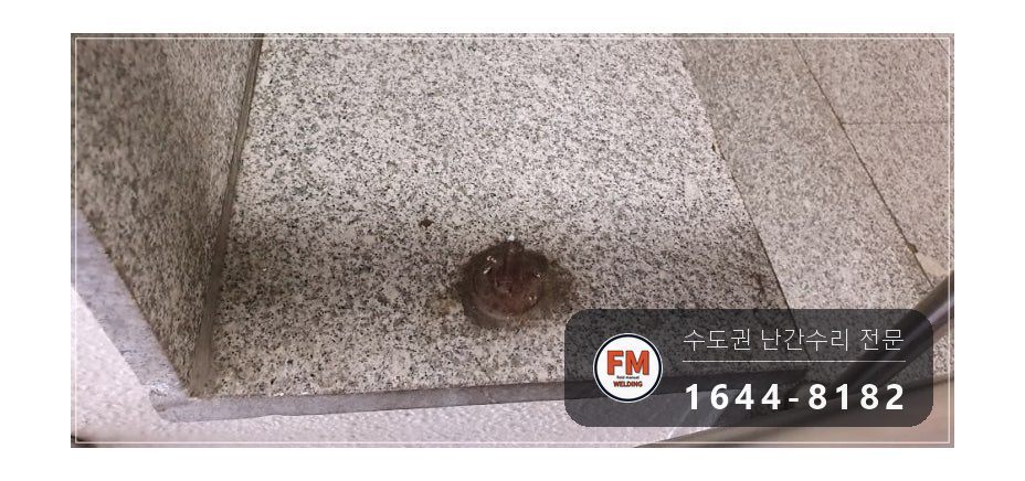 상가 계단 손잡이 수리 스텐 기둥 새로 잘라 연결 보호캡 용접 시공 사진 4