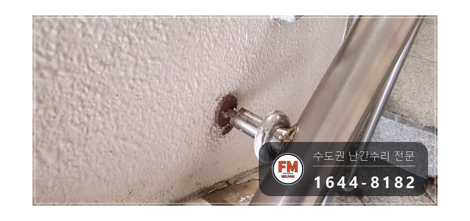 상가 계단 손잡이 수리 스텐 기둥 새로 잘라 연결 보호캡 용접 시공 사진 5