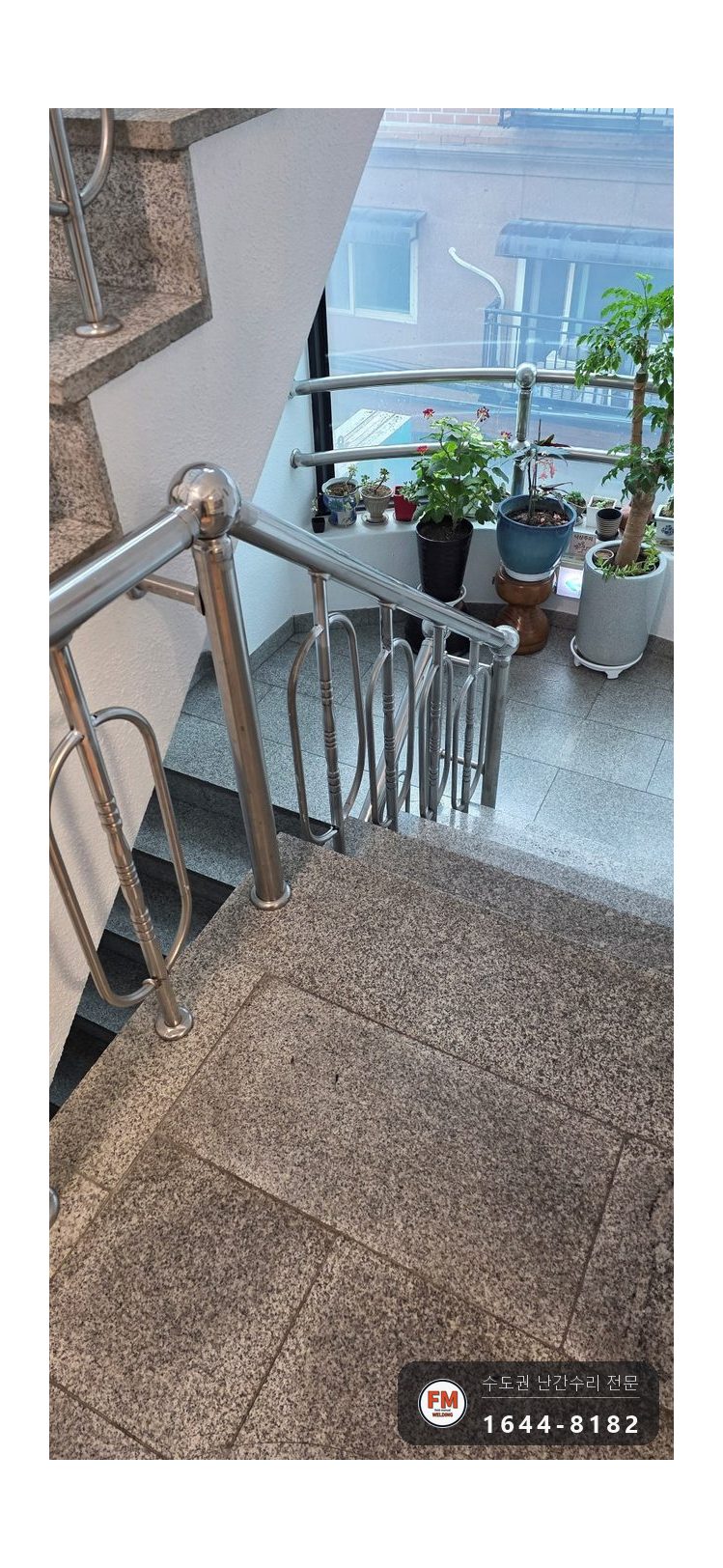 상가 계단난간 보수 하부 앵커 새로 심고 평철 보강판 용접 시공 사진 19