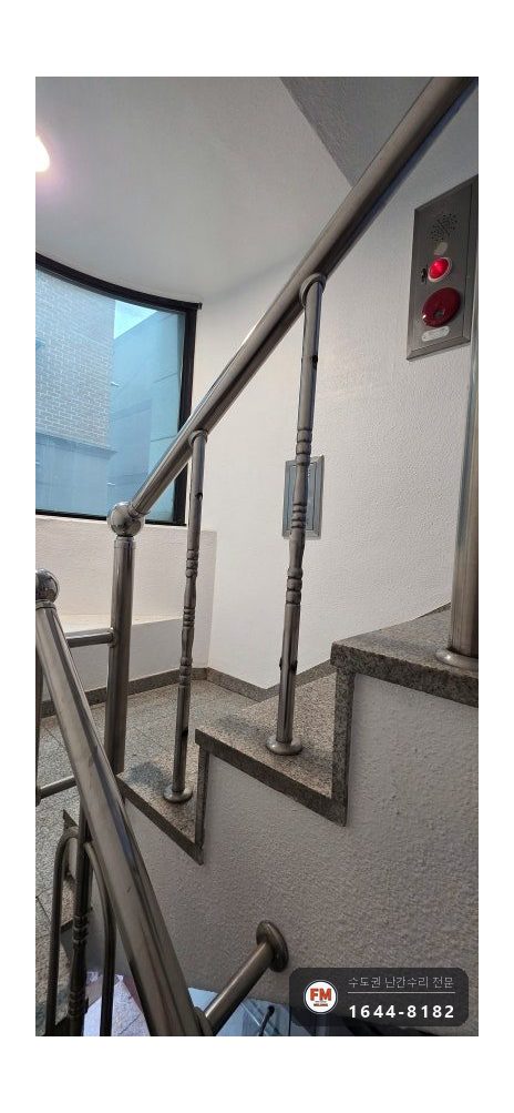 상가 계단난간 보수 하부 앵커 새로 심고 평철 보강판 용접 시공 사진 7