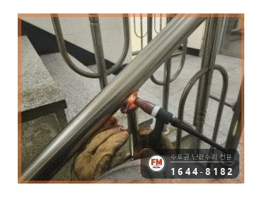 상가주택 난간 수리 계단 간살 새로 만들고 팽창형 앵커 삼각 보강 시공 사진 10
