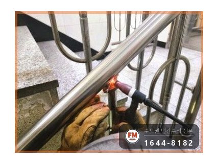 상가주택 난간 수리 계단 간살 새로 만들고 팽창형 앵커 삼각 보강 시공 사진 13