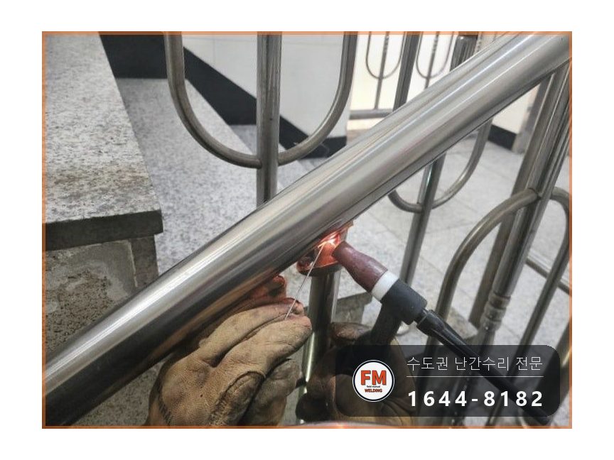 상가주택 난간 수리 계단 간살 새로 만들고 팽창형 앵커 삼각 보강 시공 사진 16
