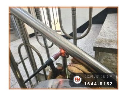 상가주택 난간 수리 계단 간살 새로 만들고 팽창형 앵커 삼각 보강 시공 사진 9