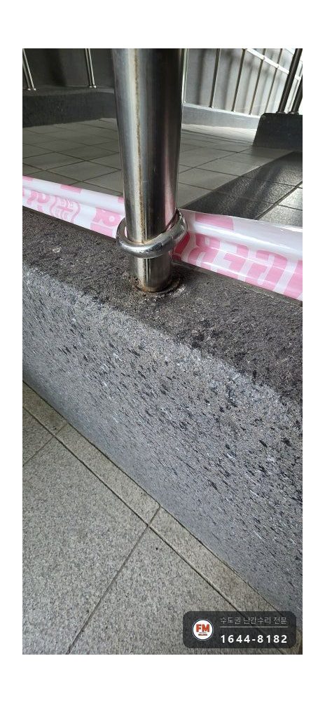새 단지 난간대 수리 부서진 동자 갈고 옛 용접 걷어 보강판 용접
