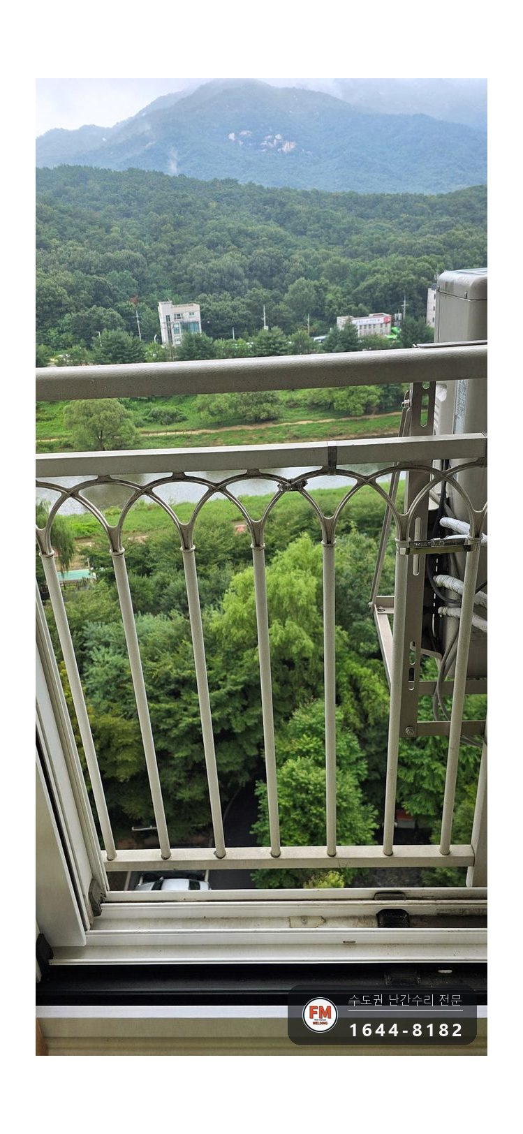 소음 나는 실외기 난간 용접 수리 반도 조임 거치대 접합 시공 사진 10