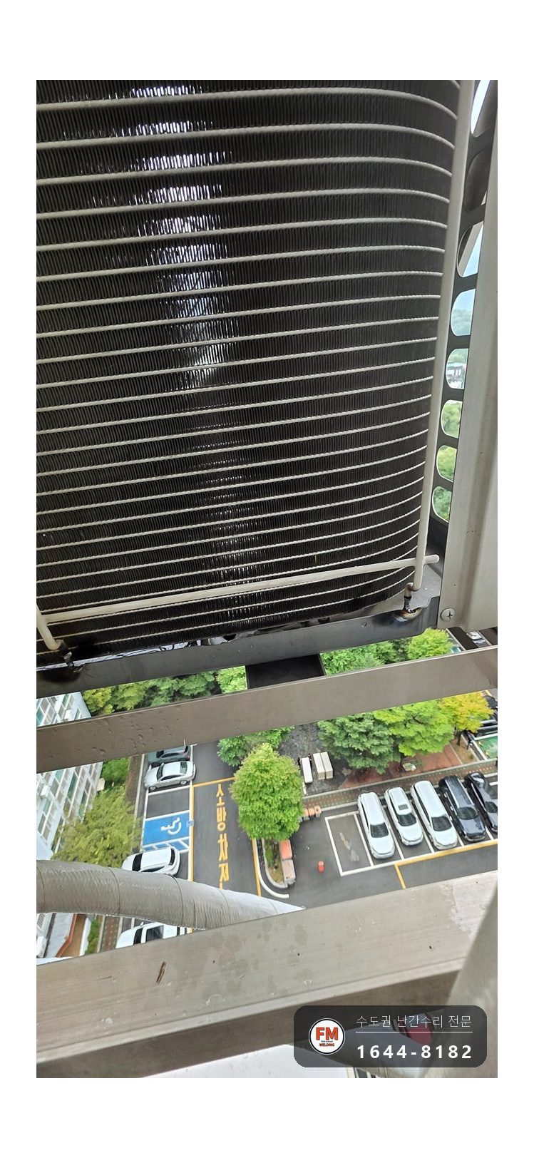 소음 나는 실외기 난간 용접 수리 반도 조임 거치대 접합 시공 사진 16