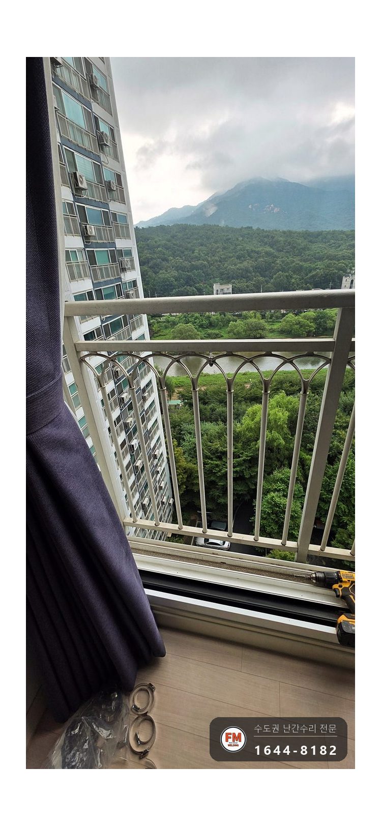 소음 나는 실외기 난간 용접 수리 반도 조임 거치대 접합 시공 사진 3