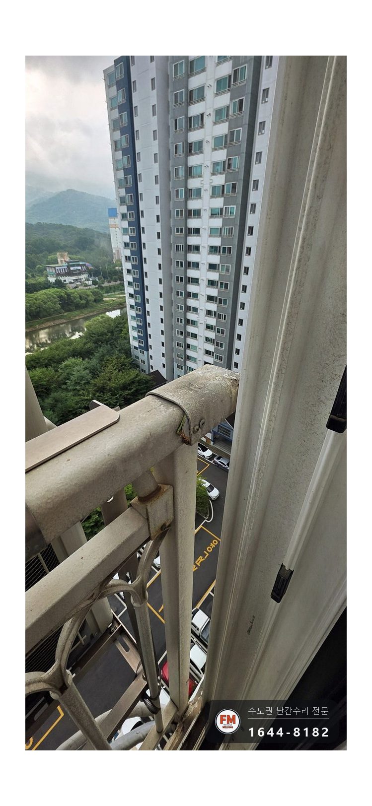 소음 나는 실외기 난간 용접 수리 반도 조임 거치대 접합 시공 사진 4