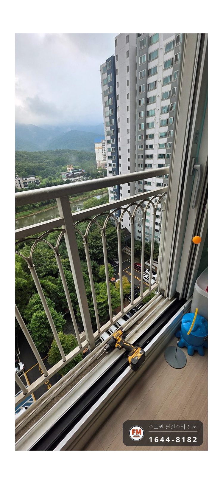 소음 나는 실외기 난간 용접 수리 반도 조임 거치대 접합 시공 사진 8