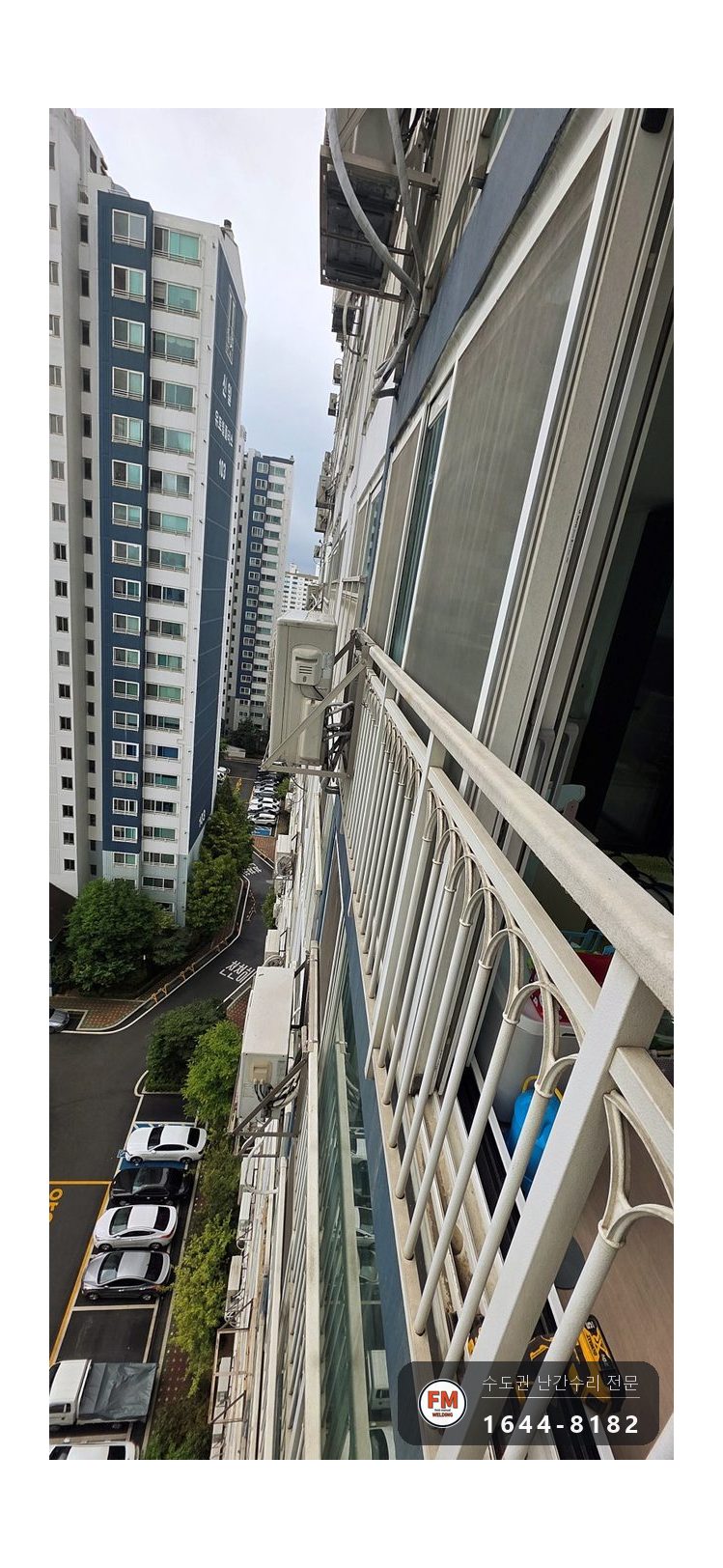 소음 나는 실외기 난간 용접 수리 반도 조임 거치대 접합 시공 사진 9