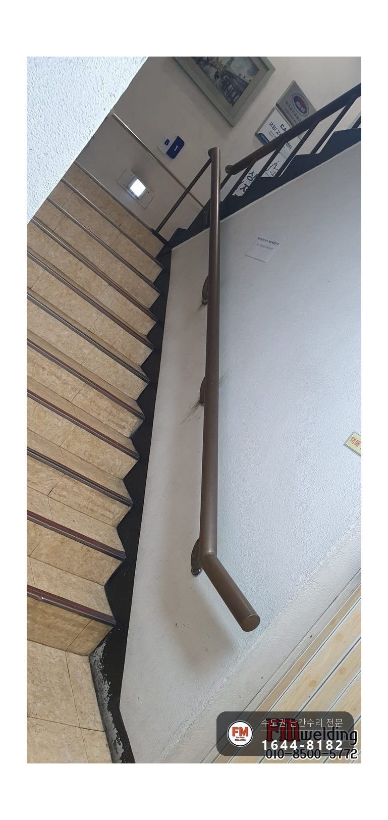 손잡이수리 황동 약한 용접 자리 전체 보강 지지대 보수 용접 시공 사진 12
