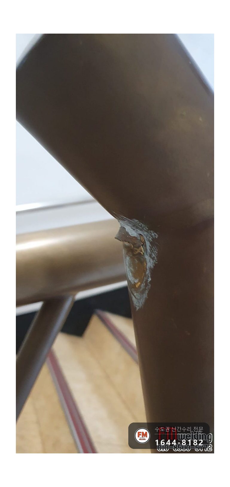 손잡이수리 황동 약한 용접 자리 전체 보강 지지대 보수 용접 시공 사진 3