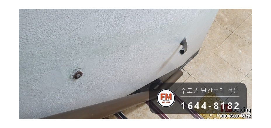 손잡이수리 황동 약한 용접 자리 전체 보강 지지대 보수 용접 시공 사진 4