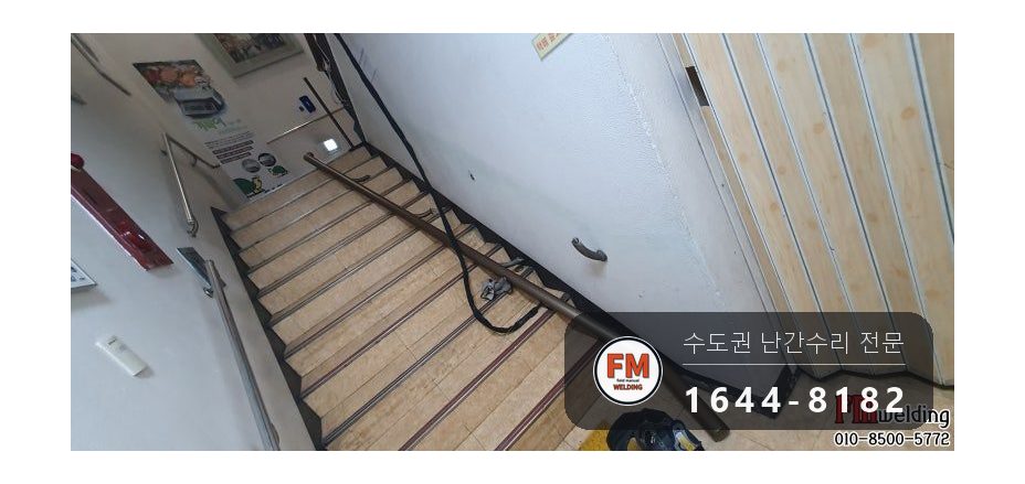손잡이수리 황동 약한 용접 자리 전체 보강 지지대 보수 용접 시공 사진 6